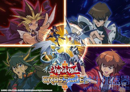 科乐美新手游《游戏王CROSS  DUEL》今天正式上线！