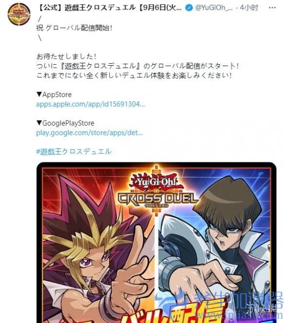 科乐美新手游《游戏王CROSS  DUEL》今天正式上线！