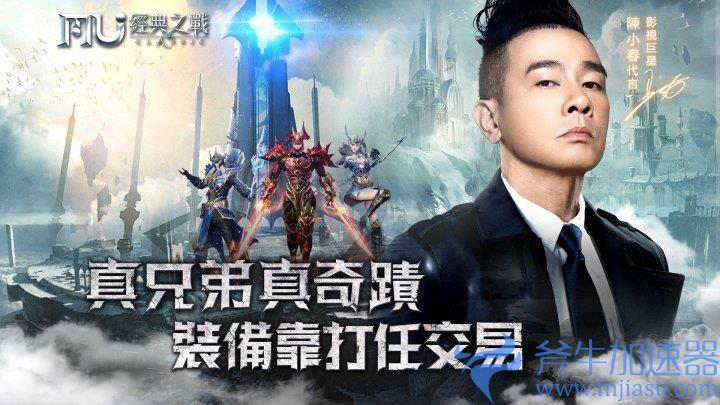 复古MMORPG《奇迹MU：经典之战》启动事前预约，致敬PC版本还原青春(复古mmorpg手游)