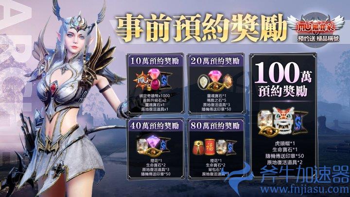 复古MMORPG《奇迹MU：经典之战》启动事前预约，致敬PC版本还原青春(复古mmorpg手游)