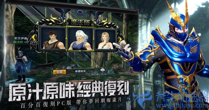 复古MMORPG《奇迹MU：经典之战》启动事前预约，致敬PC版本还原青春(复古mmorpg手游)