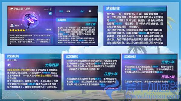 崩坏36.1版本新装备一览 崩坏3手游6.1版本新装备有哪些(崩坏3手游和端游互通吗)