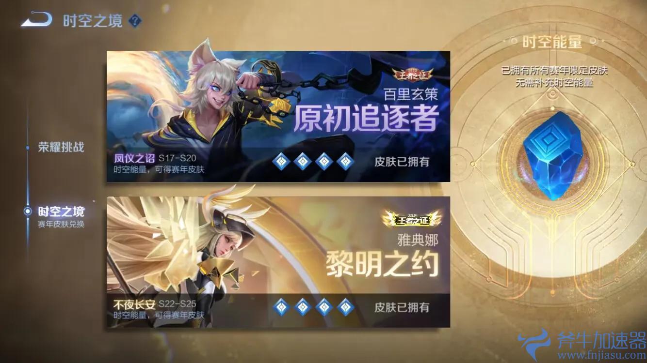 王者荣耀新赛季S29什么时候更新(王者荣耀新赛季s29赛季皮肤)