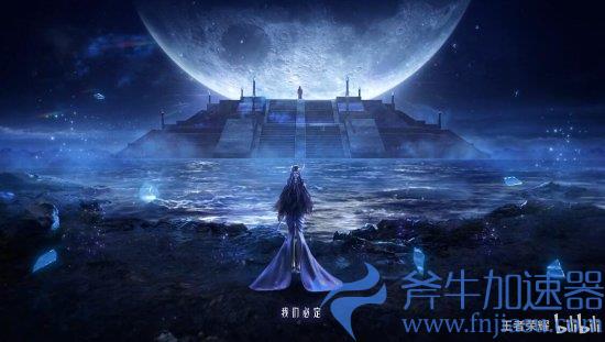 《王者荣耀》新英雄海月概念动画:我们必定会重逢(王者荣耀新英雄海月什么定位)