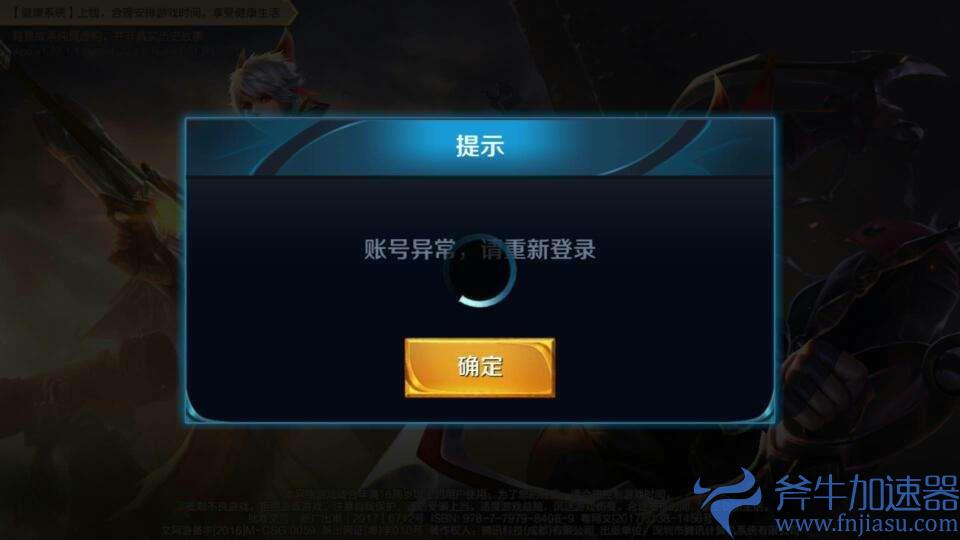 王者荣耀错误码10012什么原因?王者荣耀错误码10012解决办法(王者荣耀错误码110503)