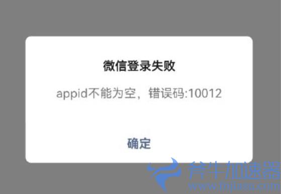 王者荣耀错误码10012什么原因?王者荣耀错误码10012解决办法(王者荣耀错误码110503)