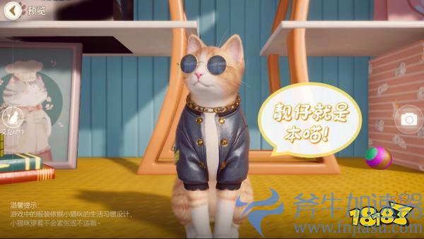 铲屎官必玩 《我和我的猫》手游测试今日开启