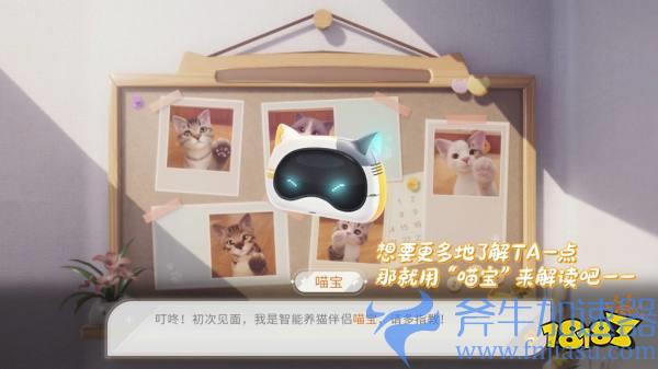 铲屎官必玩 《我和我的猫》手游测试今日开启