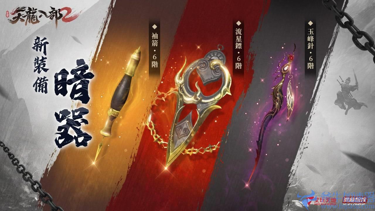《天龙八部 2》手游全新职业「明教」出世