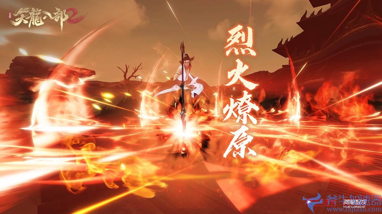 《天龙八部 2》手游全新职业「明教」出世