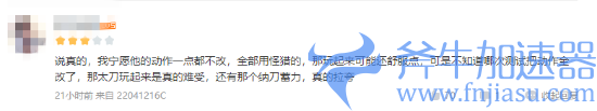 国产类《怪猎》手游开公测 网友:这不就是照搬?