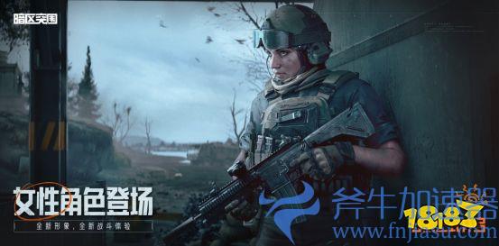 腾讯自研射击手游《暗区突围》今日10:00正式公测!海量新内容亮相(腾讯掩体射击手游)