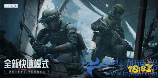 腾讯自研射击手游《暗区突围》今日10:00正式公测!海量新内容亮相(腾讯掩体射击手游)