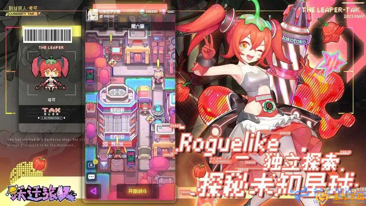 全新手游上线!《跃迁旅人》各角色详细介绍(奥比岛手游上线时间)