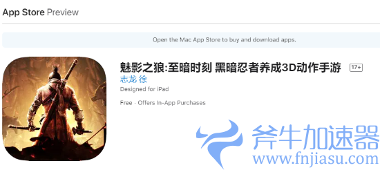 《只狼》手游?国产山寨《魅影之狼:至暗时刻》上架苹果商店