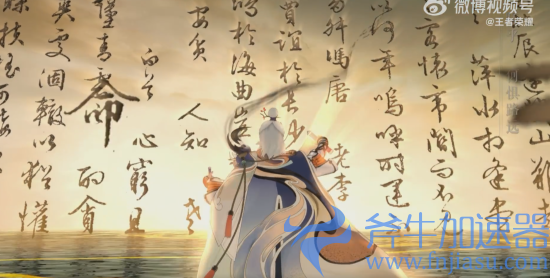 《王者荣耀》弈星滕王阁序皮肤上线 官方放出同名推广曲(王者荣耀弈星布局什么意思)