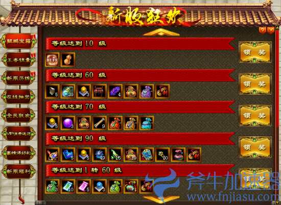 图13 新版狂欢界面:鲲鹏宝箱.png 《刀剑online》年度资料片“龙门夺宝”今日上线!知名电竞主播助阵直播间(刀剑online手游)