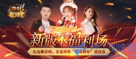 图30 秋山、小苍、七夜.jpg 《刀剑online》年度资料片“龙门夺宝”今日上线!知名电竞主播助阵直播间(刀剑online手游)