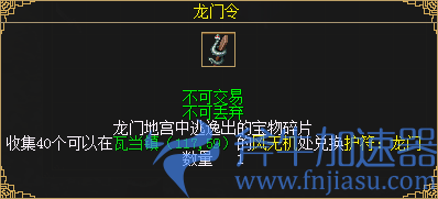 图1 龙门令.png 《刀剑online》年度资料片“龙门夺宝”今日上线!知名电竞主播助阵直播间(刀剑online手游)