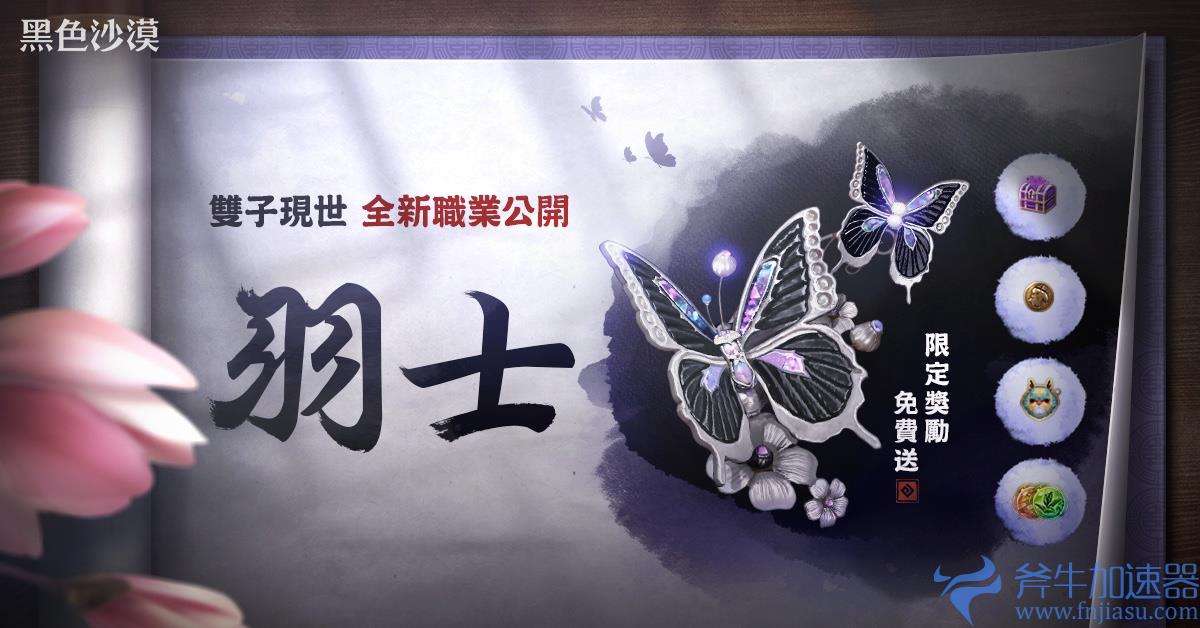 《黑色沙漠》X《黑色沙漠 MOBILE》双胞胎职业公开,事前登录页面释出(黑色沙漠xbox)