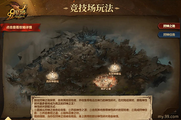 新地图、新玩法、新剧情!《魔域》新资料片迎来竞技场全民革新(新地图新玩法)