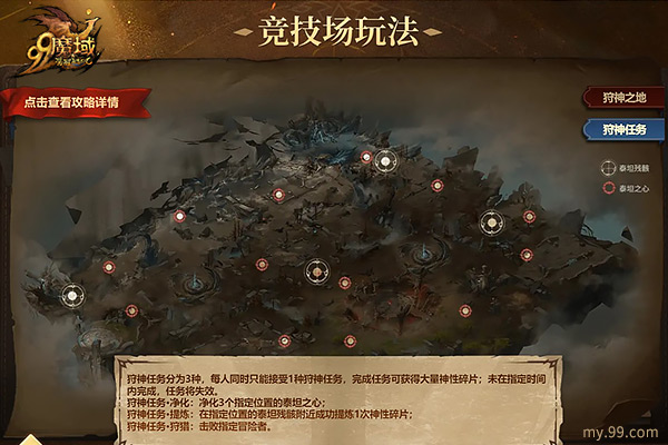新地图、新玩法、新剧情!《魔域》新资料片迎来竞技场全民革新(新地图新玩法)