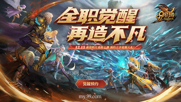 新地图、新玩法、新剧情!《魔域》新资料片迎来竞技场全民革新(新地图新玩法)
