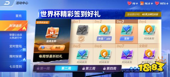 《未来足球》手游今日公测!和穆帅一起，解锁世界杯新玩法，体验冠军经理人生!(未来足球手游美女)