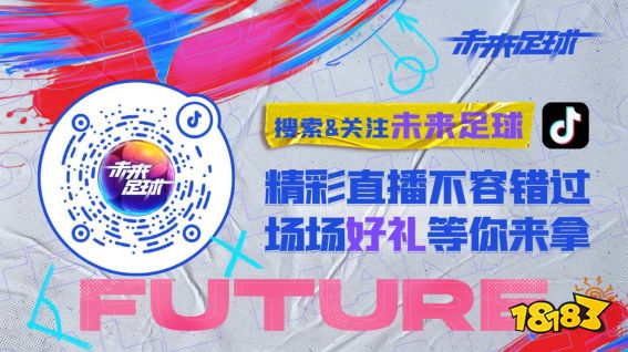 《未来足球》手游今日公测!和穆帅一起，解锁世界杯新玩法，体验冠军经理人生!(未来足球手游美女)