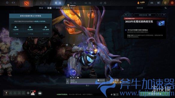 《DOTA2》夜魇暗潮典藏宝瓶推出！官方发布预览图(dota2夜魇暗潮怎么玩)