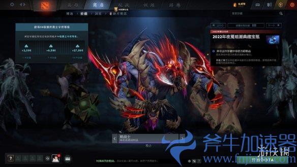 《DOTA2》夜魇暗潮典藏宝瓶推出！官方发布预览图(dota2夜魇暗潮怎么玩)