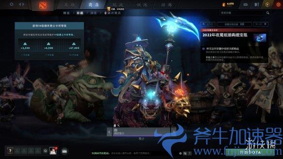 《DOTA2》夜魇暗潮典藏宝瓶推出！官方发布预览图(dota2夜魇暗潮怎么玩)