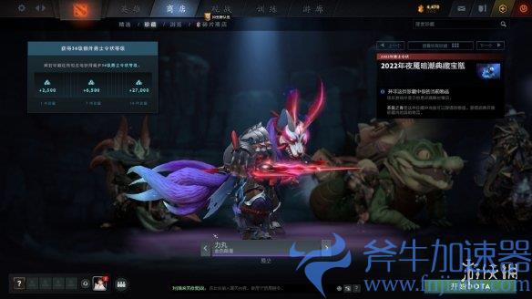 《DOTA2》夜魇暗潮典藏宝瓶推出！官方发布预览图(dota2夜魇暗潮怎么玩)