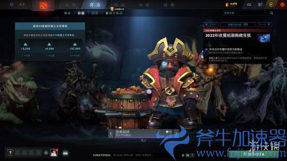 《DOTA2》夜魇暗潮典藏宝瓶推出！官方发布预览图(dota2夜魇暗潮怎么玩)