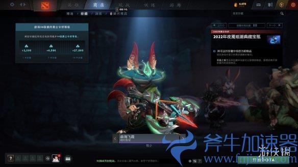 《DOTA2》夜魇暗潮典藏宝瓶推出！官方发布预览图(dota2夜魇暗潮怎么玩)