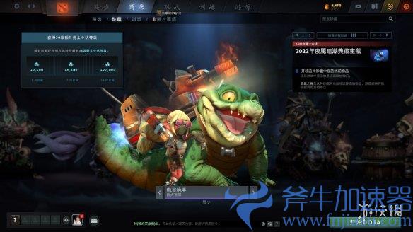 《DOTA2》夜魇暗潮典藏宝瓶推出！官方发布预览图(dota2夜魇暗潮怎么玩)