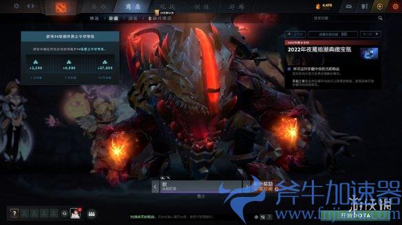 《DOTA2》夜魇暗潮典藏宝瓶推出！官方发布预览图(dota2夜魇暗潮怎么玩)