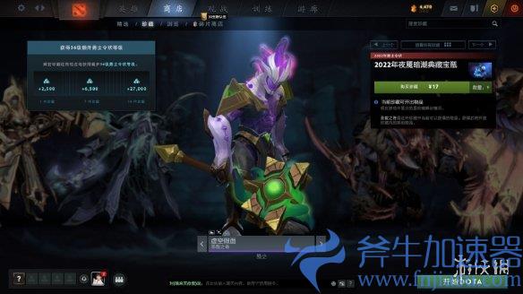 《DOTA2》夜魇暗潮典藏宝瓶推出！官方发布预览图(dota2夜魇暗潮怎么玩)