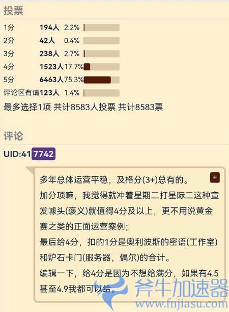 分手不摆烂 网易上周为暴雪封禁8w战网账号 站好最后一班岗