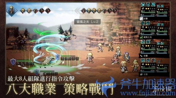 手游《八方旅人:大陆的霸者》中文版今日上线(类似八方旅人的手游)