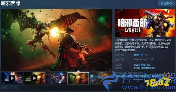 《暗邪西部》现已发售 Steam综合评价“特别好评”