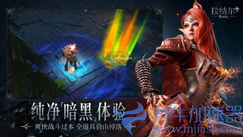 《拉结尔》(纯净版)正式上线!心碎的暗黑粉,你们的庇护之地在这里! 《拉结尔》(纯净版)正式上线!心碎的暗黑粉,你们的庇护之地在这里!(《拉结尔》手游官网)