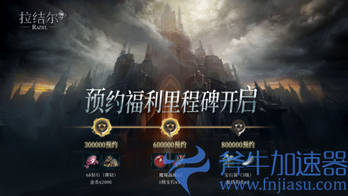 《拉结尔》(纯净版)正式上线!心碎的暗黑粉,你们的庇护之地在这里! 《拉结尔》(纯净版)正式上线!心碎的暗黑粉,你们的庇护之地在这里!(《拉结尔》手游官网)
