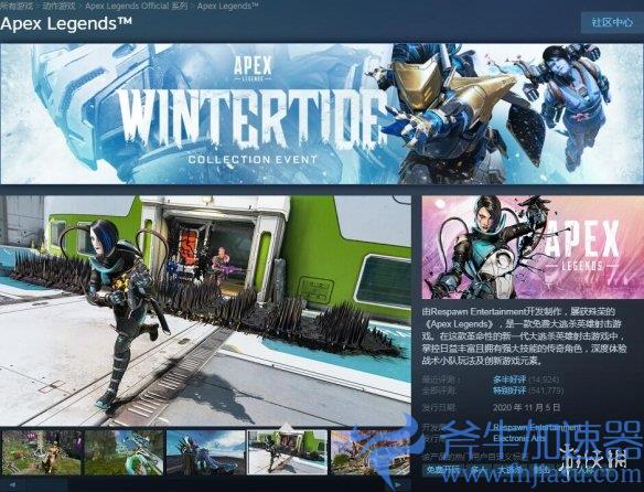 Steam国区解锁《Apex英雄》!「捍卫者版」礼包上线(steam国区解禁)