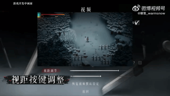 《暖雪》手游定档12月15日 PC版本原版移植