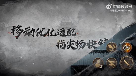 《暖雪》手游定档12月15日 PC版本原版移植