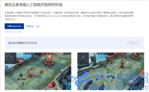 腾讯开放《王者荣耀》AI:支持20位英雄对战,比围棋复杂很多 腾讯开放《王者荣耀》AI:支持20位英雄对战,比围棋复杂很多(腾讯王者开放世界手游)