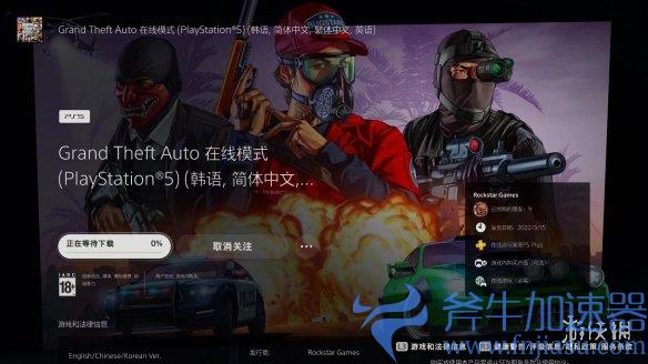 《GTA OL》新DLC全球更新时间公布 主机新增光追反射