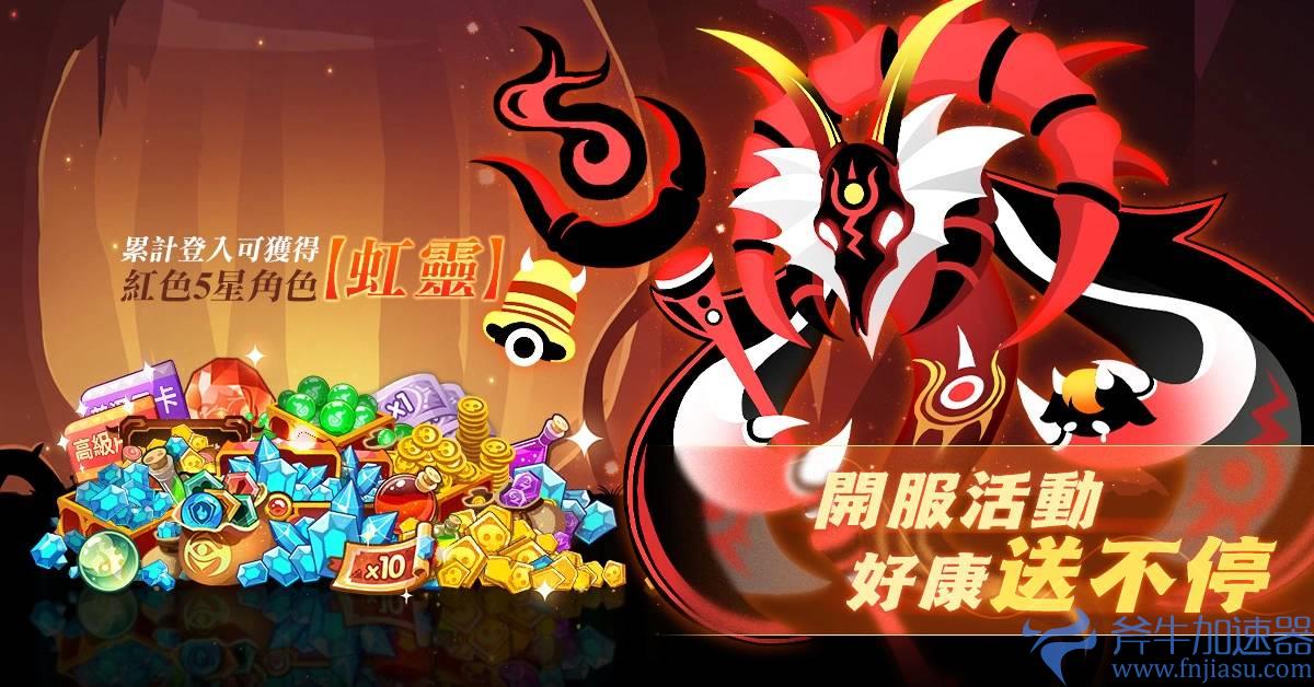 彩绘暗黑画风卡牌手游《誓灵:深渊传说》正式上市 同步释出开服庆典活动奖励