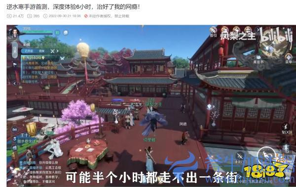单人流程长达100小时,《逆水寒》手游想要做什么?(单人快保流程)